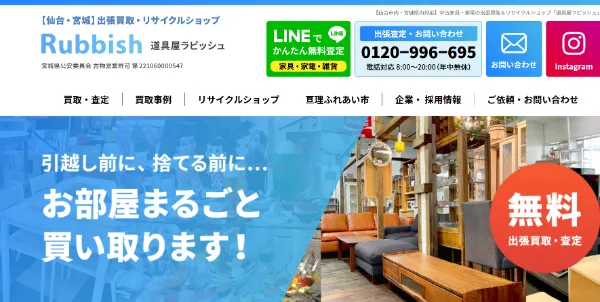 ラビッシュ