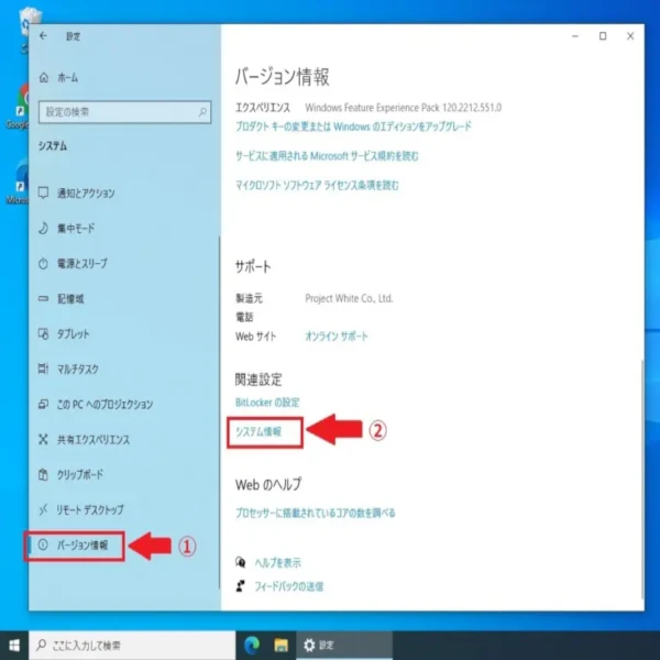 スペックの確認方法