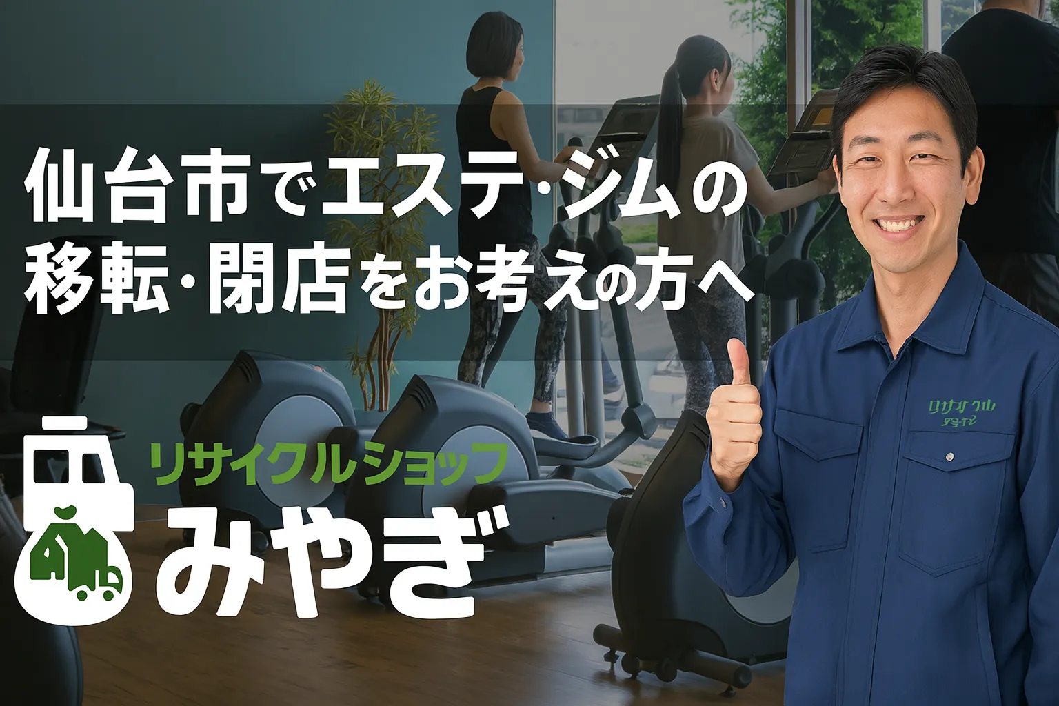 移転粗大ごみ